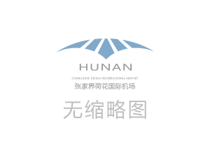 森林消防員在湖南火災撲救中負傷 經40多天搶救后不幸犧牲